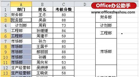 电子表格中的内容合并操作步骤（简单易学）