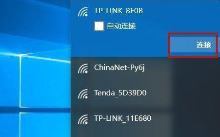 电脑连不上WiFi的原因及解决方法（解决电脑无法连接WiFi的常见问题）