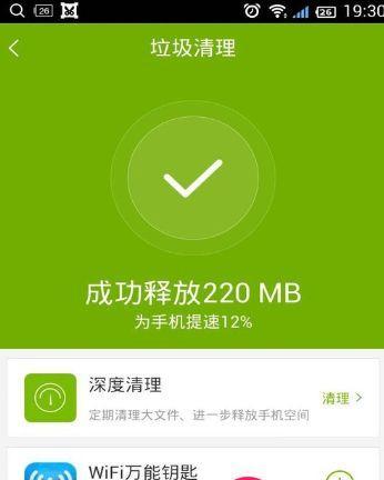 一键清理，轻松解决手机垃圾问题（告别手机卡顿）