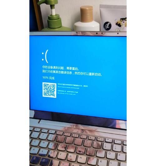 Lenovo电脑开机蓝屏修复技巧（解决Lenovo电脑开机蓝屏问题的实用方法）
