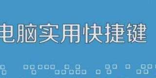 解决电脑按键不灵敏的问题（提升键盘反应速度）