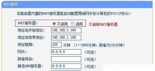 提高网络连接稳定性的tp-link路由器设置技巧（使用tp-link路由器优化网络连接稳定性的关键技巧）