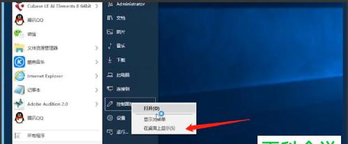 探索Win10控制面板的功能与用法（一站式解决系统设置问题的利器）