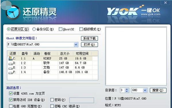 深入了解一键还原精灵启动项命令（解锁系统恢复神器的潜力）