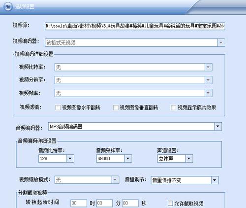 使用MP3音频转换器轻松转换音频格式（掌握简便的方法）