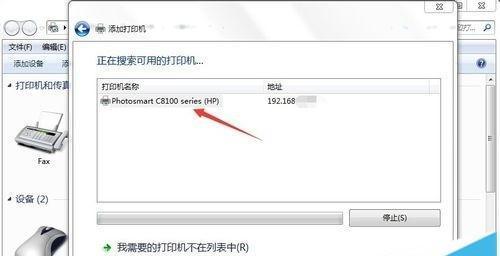 解决Win7系统无法打开添加打印机的问题（Win7系统打印机添加失败）