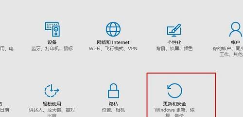 Win10开机进入安全模式的步骤（轻松进入Win10安全模式）