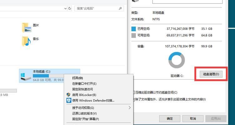 Win7硬盘分区合并教程（详细指南和步骤）