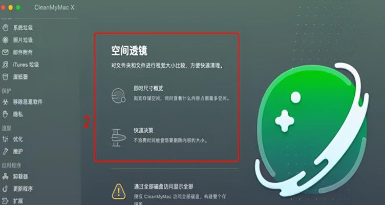 如何清理Mac内存提升性能（简单有效的方法清理Mac内存空间）