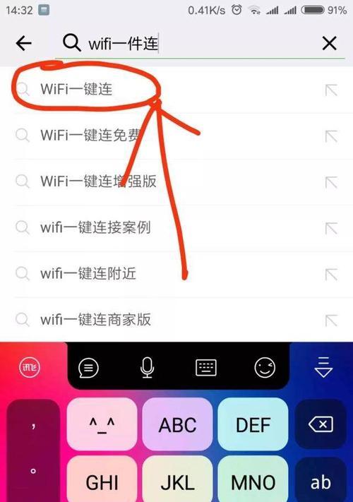 探讨以最强万能WiFi解锁为主题的文章（解锁WiFi密码的高效方法及其关键技巧）