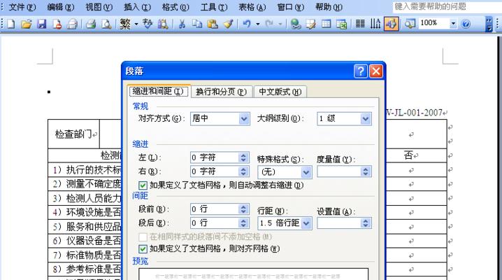 基于Word生成目录检索结果的文章主题（利用Word的目录功能优化文章查找体验）