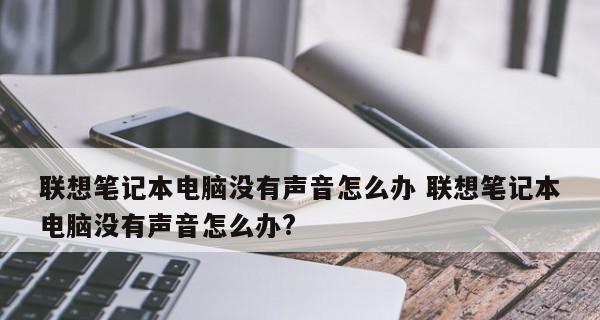 如何解决笔记本电脑严重卡慢的问题（从根本解决笔记本电脑运行缓慢的困扰）