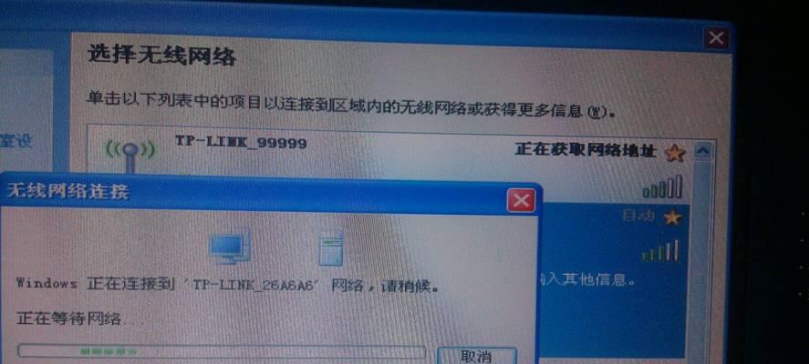 手机WiFi连接问题解决方法（解决手机无法连接WiFi的实用技巧）