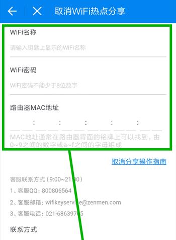 揭秘万能WiFi钥匙的密码解锁神秘（无需密码）