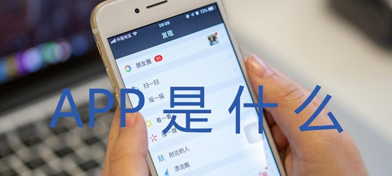 从零开始制作app的步骤（详细介绍制作app的全过程）