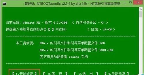 如何正确激活正版Win7系统（激活Win7系统的步骤及注意事项）