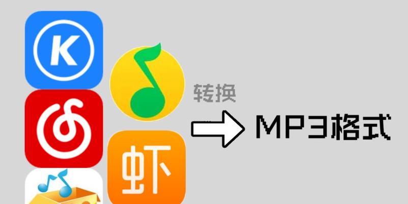 最好用的XM转MP3软件推荐（一键将XM格式音乐转换为高质量MP3格式）