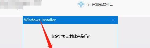 如何彻底卸载电脑软件（一步步教你清除电脑中的残留文件）