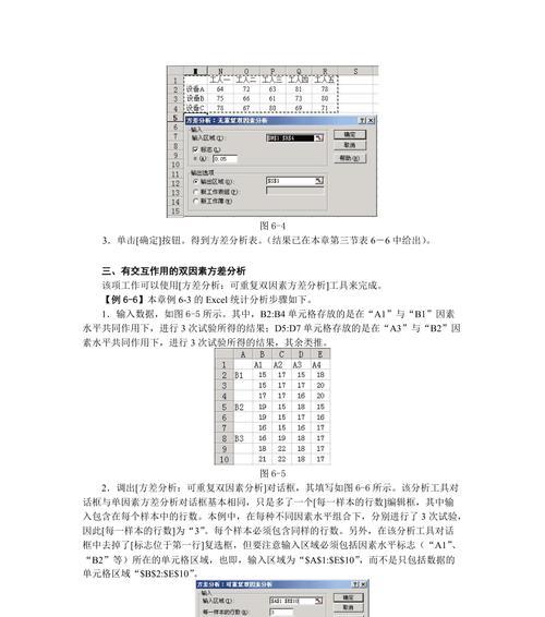 使用方差公式进行Excel计算分析（掌握方差计算公式提高数据分析效率）