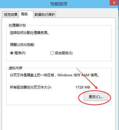 如何将Win10虚拟内存设置到D盘（优化系统性能）