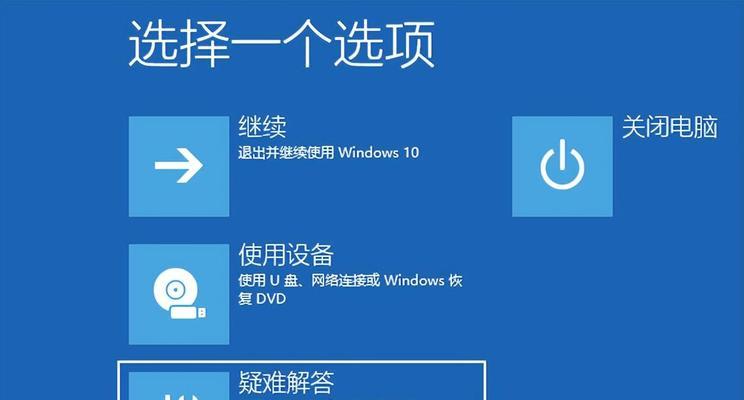 Win10开机一键还原设置，轻松恢复系统原始状态（简单操作）