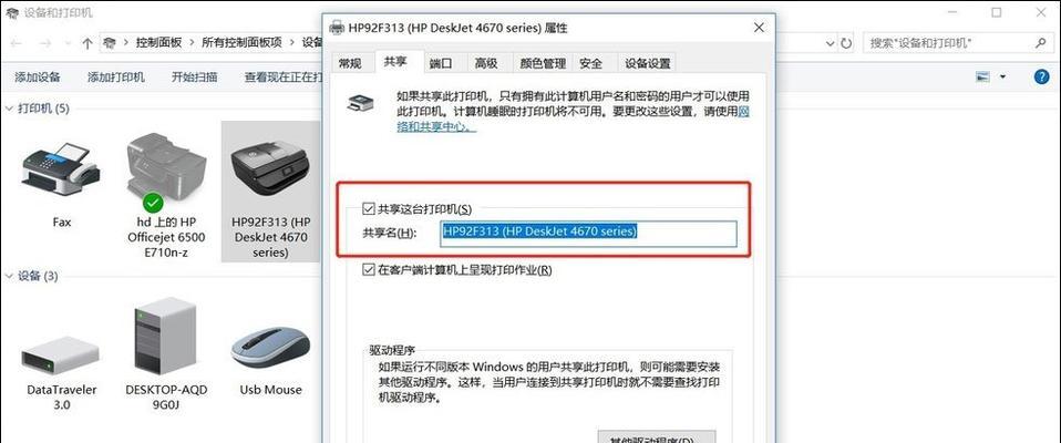 局域网打印机共享软件的使用指南（简单易用的局域网打印机共享软件及设置方法）