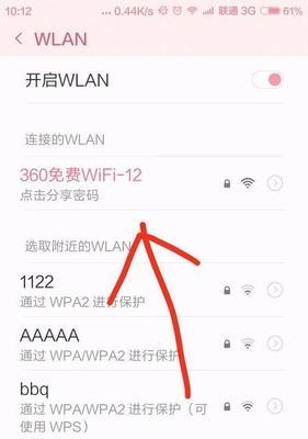 手机无法连接WiFi，如何解决（探索手机无法连接WiFi的原因及解决方法）