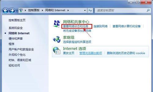 解决Win7系统本地连接不见问题的方法（恢复Win7系统本地连接的有效途径）