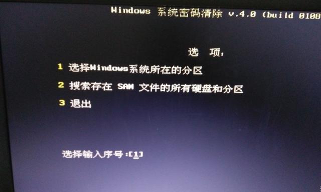 Win7旗舰版忘记开机密码如何解决（忘记Win7旗舰版开机密码的救援方案及操作步骤）