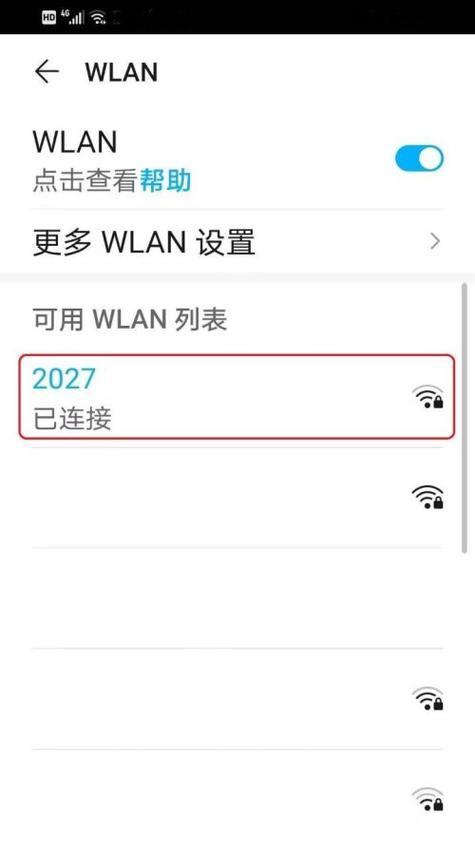 手机如何连接电脑的WiFi（简单教程帮助您轻松实现手机与电脑无线连接）