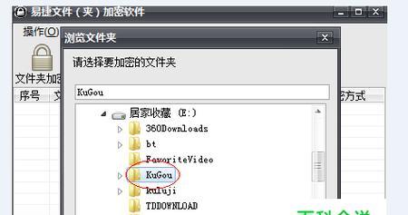 文件加密的最简单方法（保护个人信息的必备技巧）