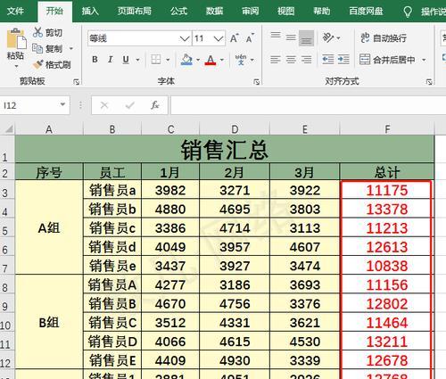 Excel竖列自动求和函数的使用技巧（掌握Excel的SUM函数）