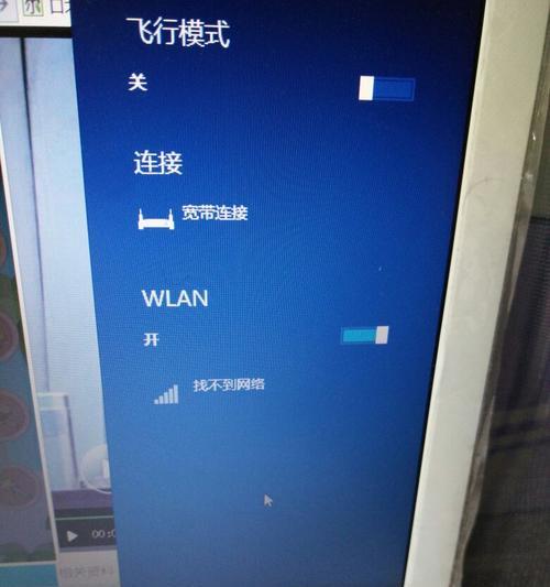 笔记本无法搜索到WiFi信号的解决方法（解决笔记本搜索不到WiFi信号的关键方法）