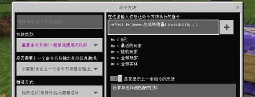 探秘我的世界命令方块的奇妙世界（解锁创造力的关键指令与技巧）