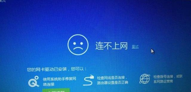 电脑已连接但无法上网的解决方法（排除故障）
