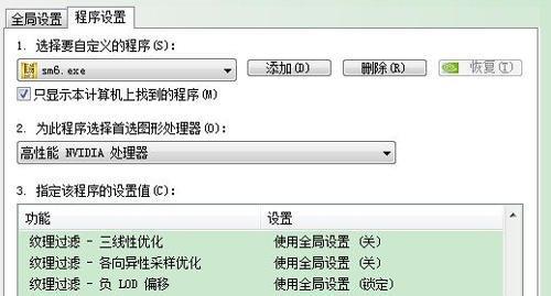 解决N卡控制面板无法打开的问题（原因分析与解决方法）