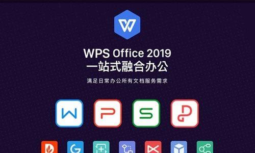 解决手机WPS打不开文件的问题（分析原因及解决办法）