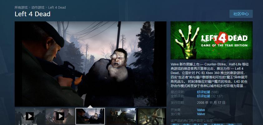 求生之路2Steam秘籍大揭秘（Steam平台求生之路2游戏的隐藏技巧与攻略）