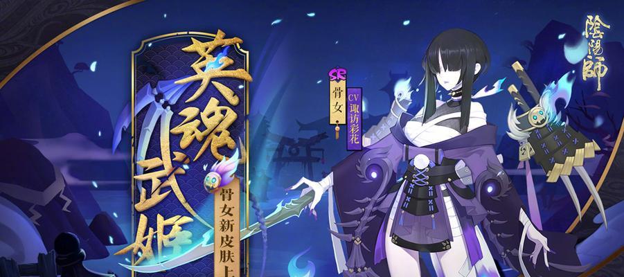 《寻找神秘妖怪的线索》（阴阳师悬赏封印妖怪）