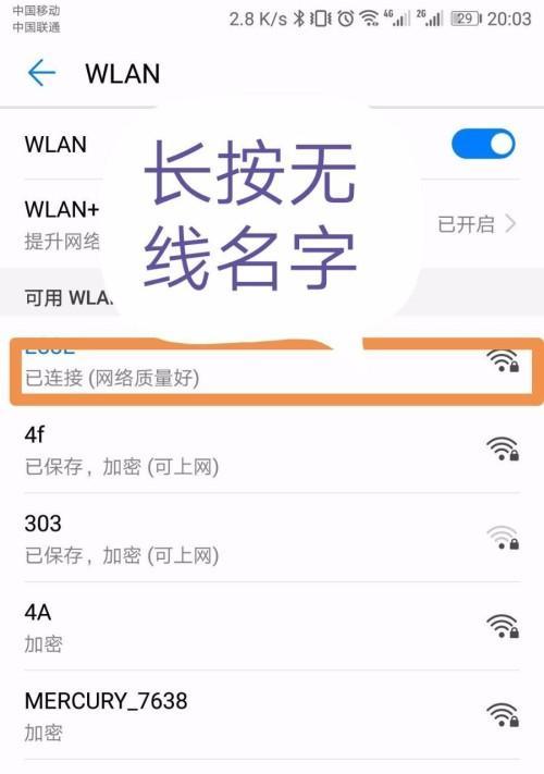 手机WiFi无法打开的原因及解决方法（手机WiFi故障分析与排除指南）