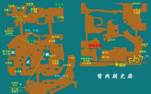 《仙剑奇侠传2攻略地图大揭秘》（探索全新世界）