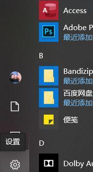 Win10CF如何去除全屏两边黑边（通过主题设置让Win10CF全屏显示）