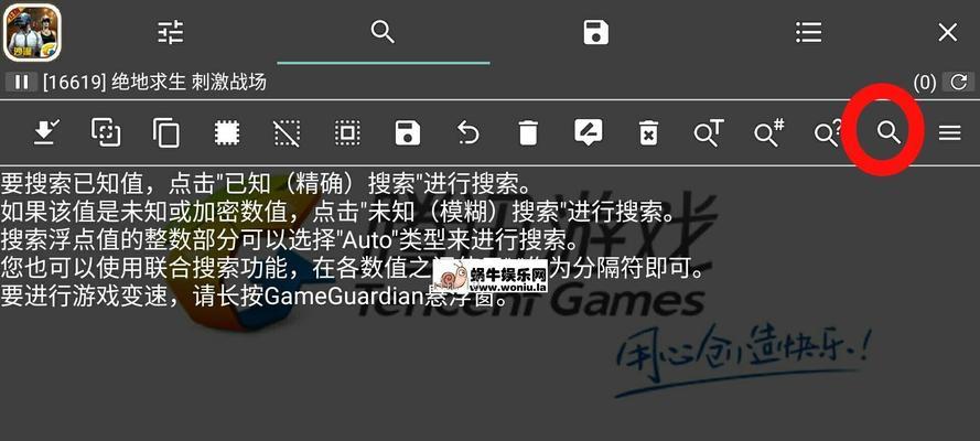 无需root权限的游戏修改器有哪些（探索非root权限下的游戏修改方式）