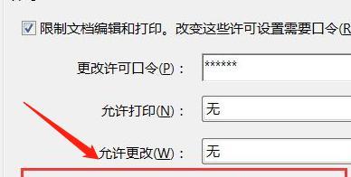 如何有效地缩小PDF文件的大小（简单方法帮助您轻松减小PDF文件的兆数）