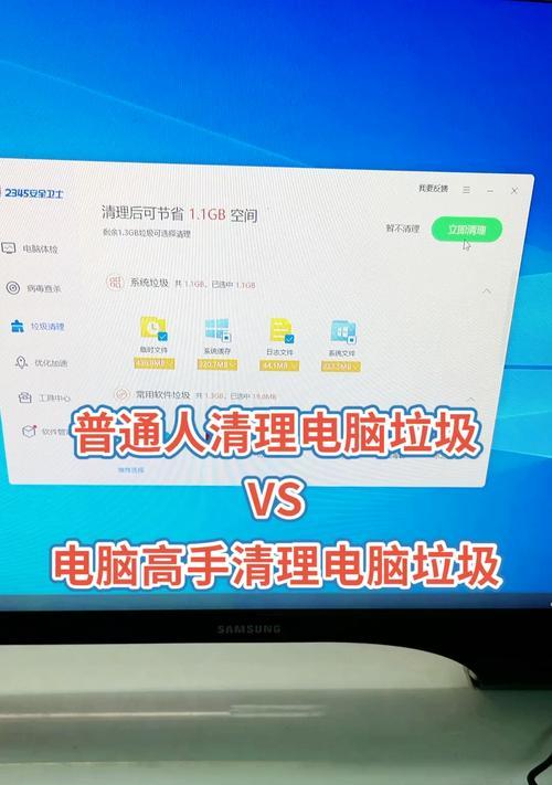 高效清理系统垃圾文件的方法（轻松释放存储空间）