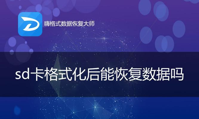 网上数据恢复软件靠谱吗（探究网上数据恢复软件的可靠性及使用注意事项）