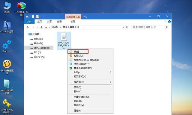 Win7系统如何恢复出厂设置（简单教程帮您还原Win7系统至原始状态）