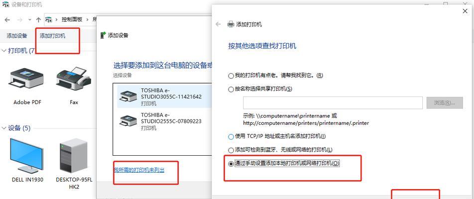 电脑无法启动打印机的解决方法（排查故障并修复）