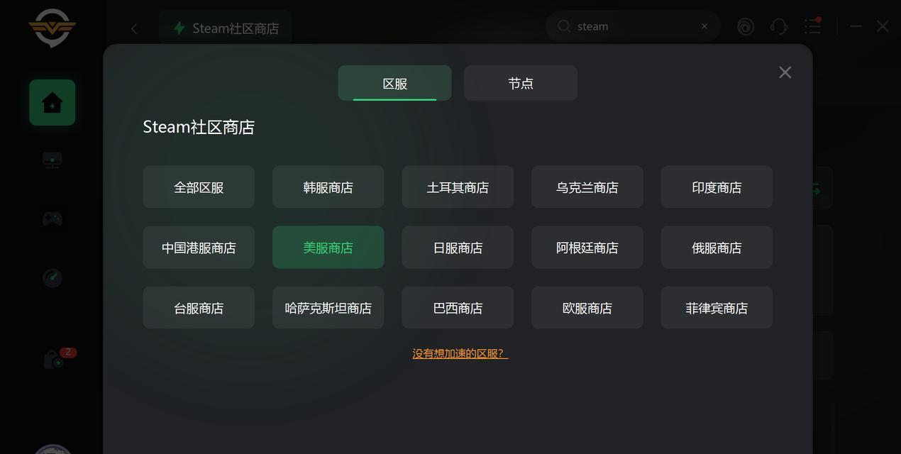 Steam错误代码105解决方法（Steam登录错误105怎么办）