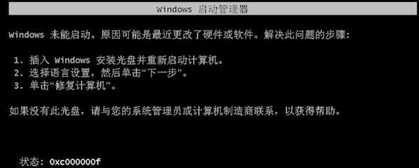 盗版Win7黑屏问题解决办法（从根本解决盗版Win7黑屏问题的有效方法）